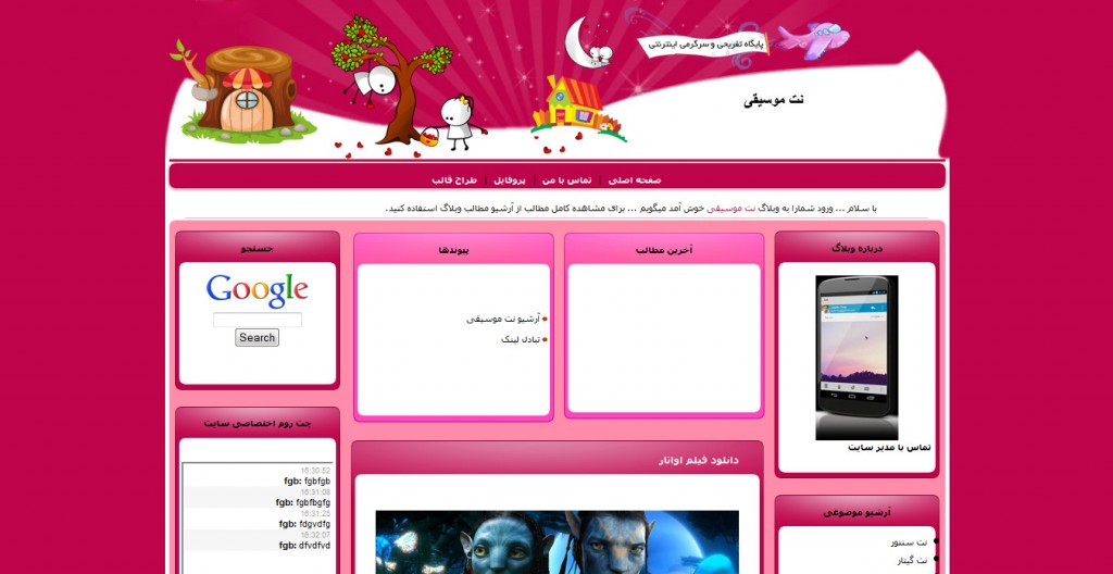 الوند بلاگ بهترین سیستم وبلاگدهی ایران