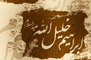 dastan ebrahim 310x205 - داستان زندگی حضرت ابراهیم