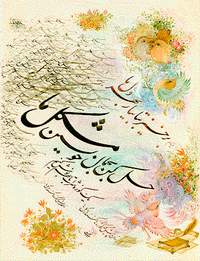 hafez - زندگینامه حافظ شیرازی