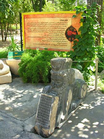 تنان - موزه هفت تنان در شیراز