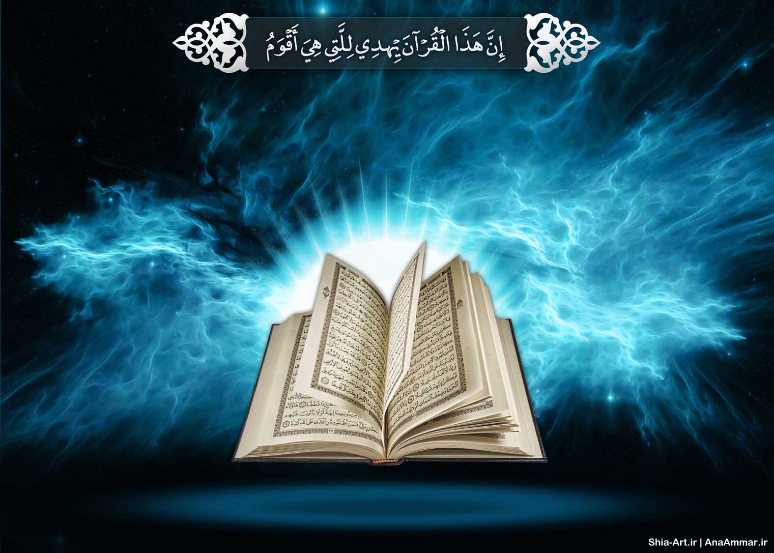 Demo Quran2 Ofoghi - دو ویژگی اصلی دنیا در قرآن!‌