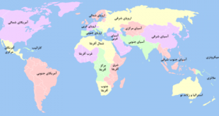 500px United Nations geographical subregions fa 310x165 - جغرافیا