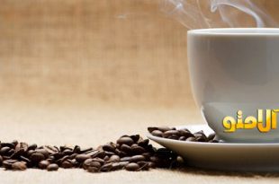 coffee 310x205 - طرز تهیه ی انواع قهوه