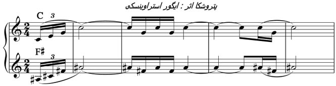 استراوینسکی - هارمونی Harmony - هارمونی در نت های موسیقی