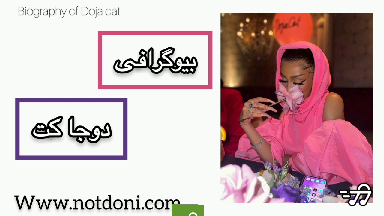 Image 1280 720 20220802T233301 - بیوگرافی دوجا کت | Biography Of Doja Cat